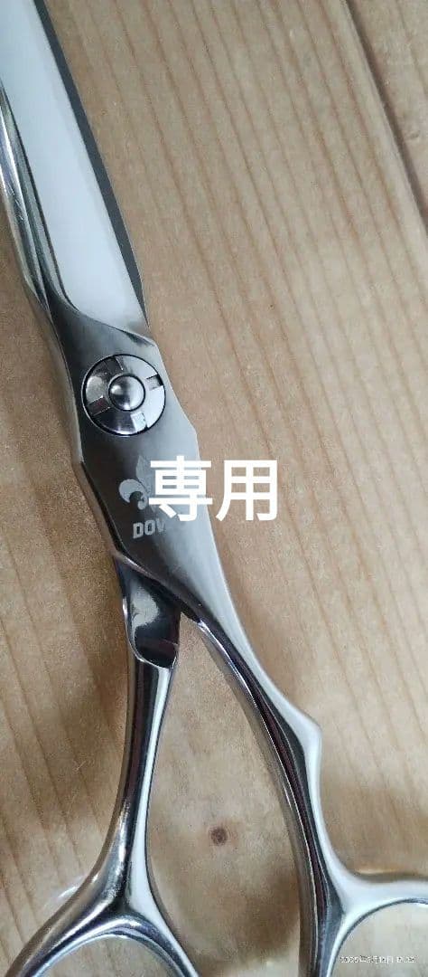 飛燕シザー　6インチ