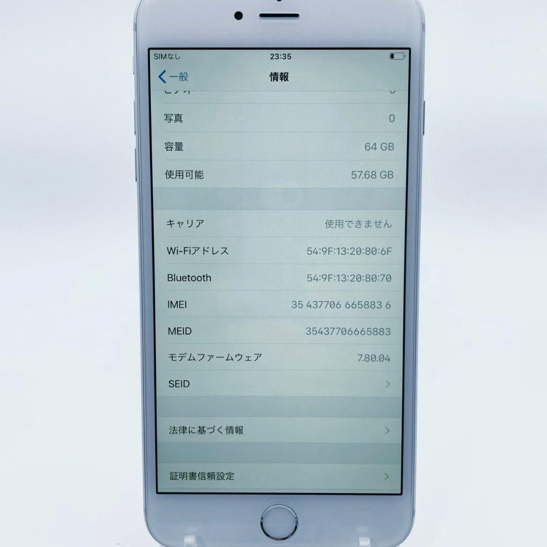 iPhone6 Plus 64GB バッテリー100% MGAJ2J/Aシルバー
