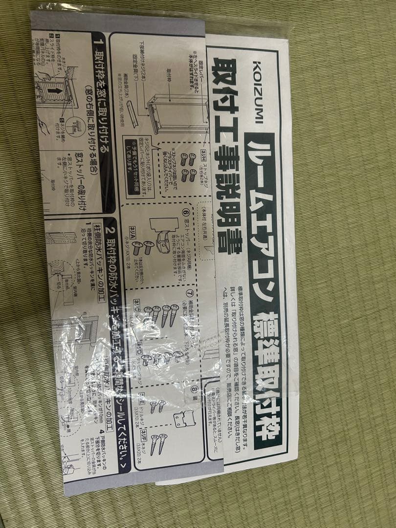 中古　コイズミ　窓用エアコン （冷房除湿専用）KAW-1921