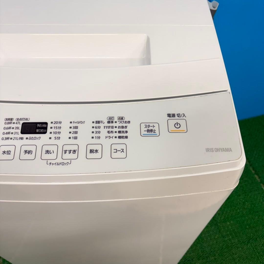609 アイリスオーヤマ　関東圏対応　洗濯機　8kg 冷蔵庫有　一人暮らし　小型
