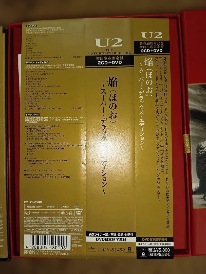 U2 スーパーデラックスエディション 2CD+DVD セット