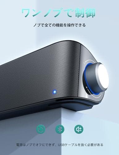 Nylavee PCスピーカー サウンドバー Bluetooth & AUX接m