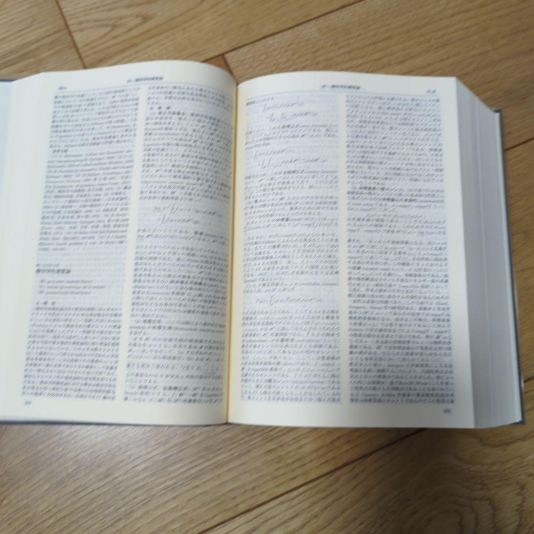 メ*4様 【ほぼ新品】岩波 数学辞典　第4版