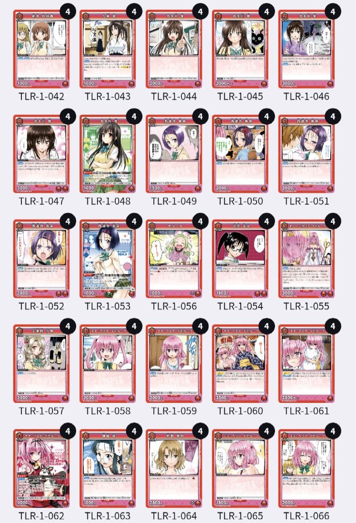 UNION ARENA ToLOVEる 赤SR以下4コン