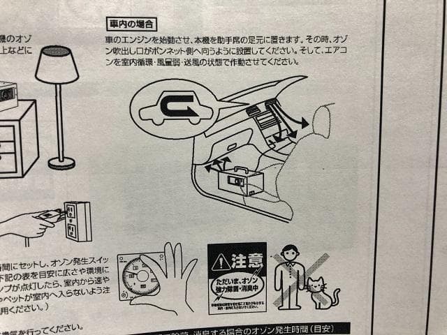 特許取得 日本製 オーニット 脱臭 除菌 消臭 オゾン発生器 GWD-1000F