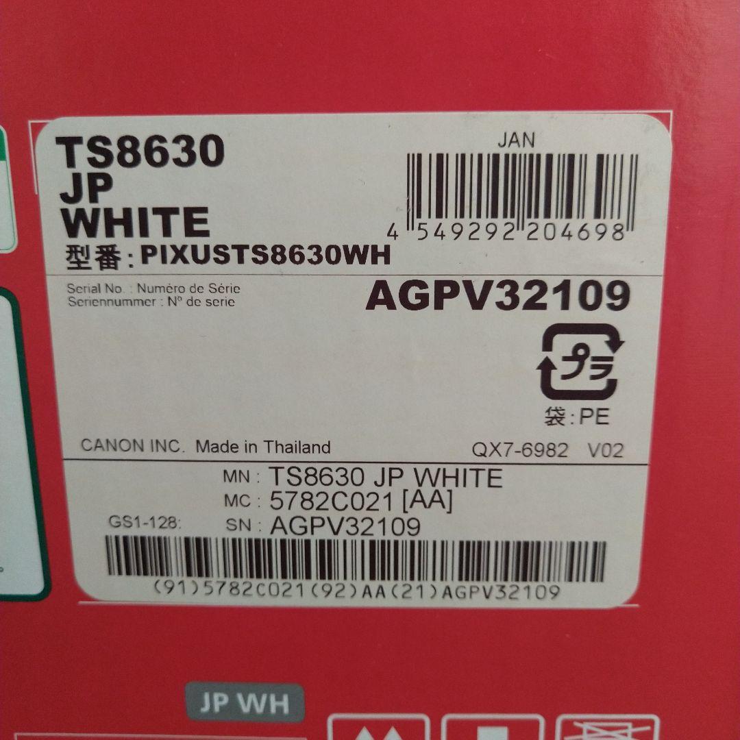 【新品】Canon キャノン インクジェット複合機 本体 TS8630 ホワイト
