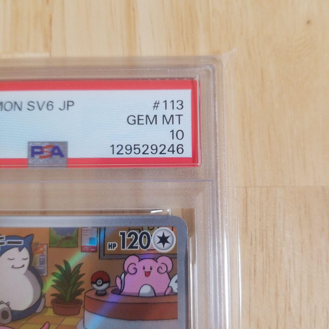 ラッキー AR PSA10