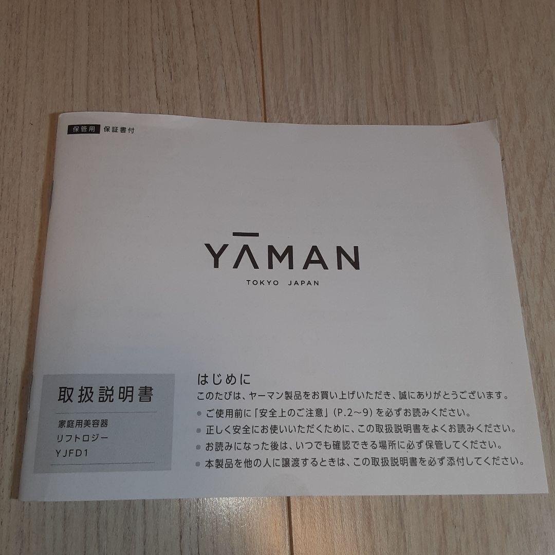 YA-MAN TOKYO JAPAN リフトロジー　YJFD1N