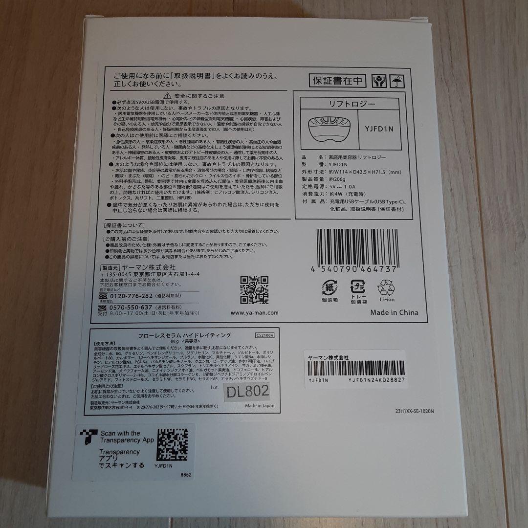 YA-MAN TOKYO JAPAN リフトロジー　YJFD1N