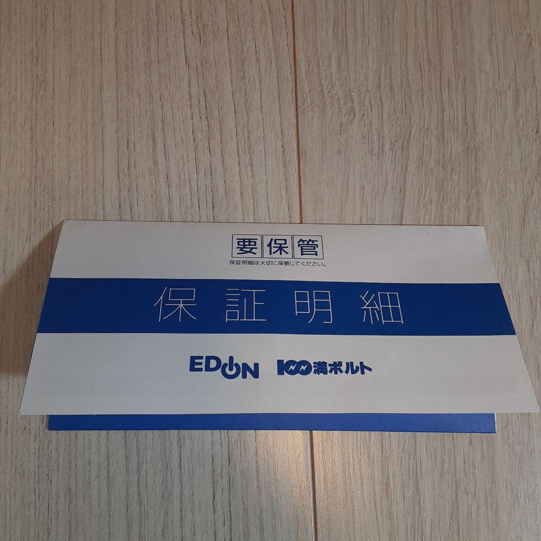 YA-MAN TOKYO JAPAN リフトロジー　YJFD1N