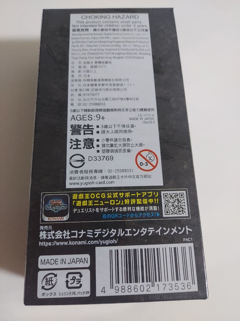 遊戯王、プリズマティックアートコレクション　アジア版　1BOX