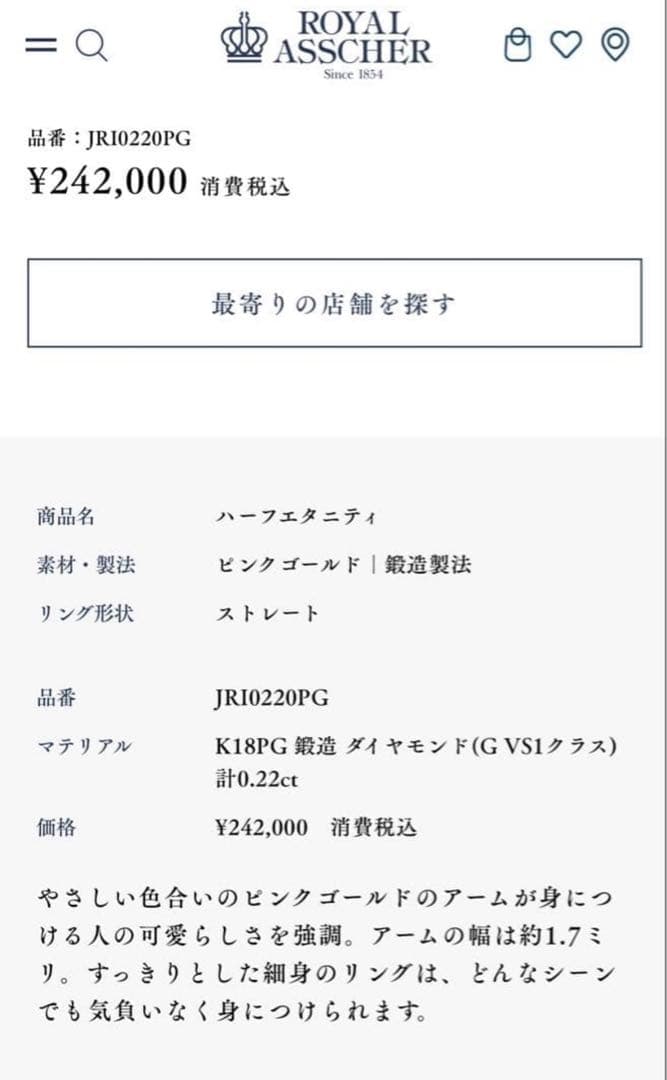 ロイヤルアッシャー ハーフエタニティ K18PG 12号