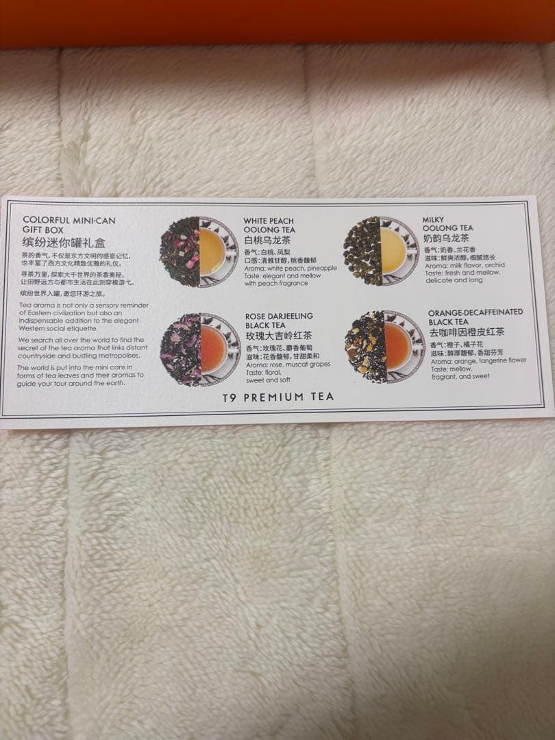 茶 T9 PREMIUM TEA Colorful Mini-CanGift Box