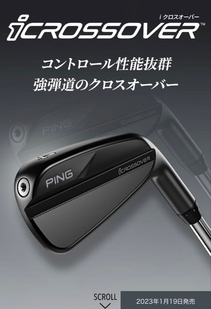 る*ー様 PING iCROSSOVER 4番ユーティリティ モーダス105 S