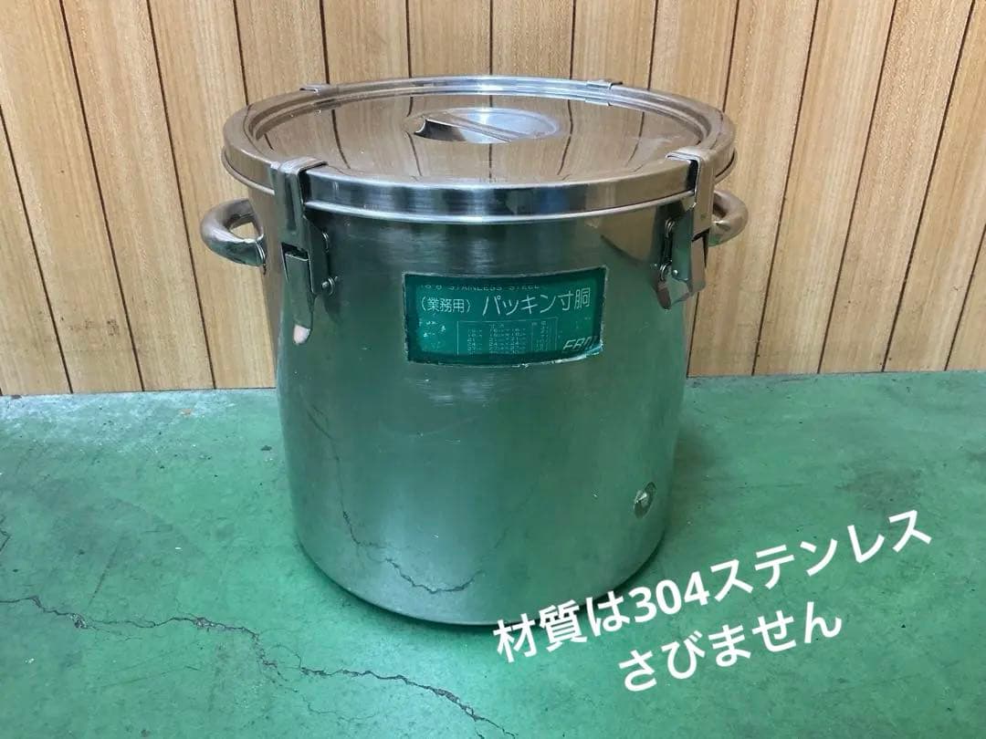パッキン寸胴鍋28リットル