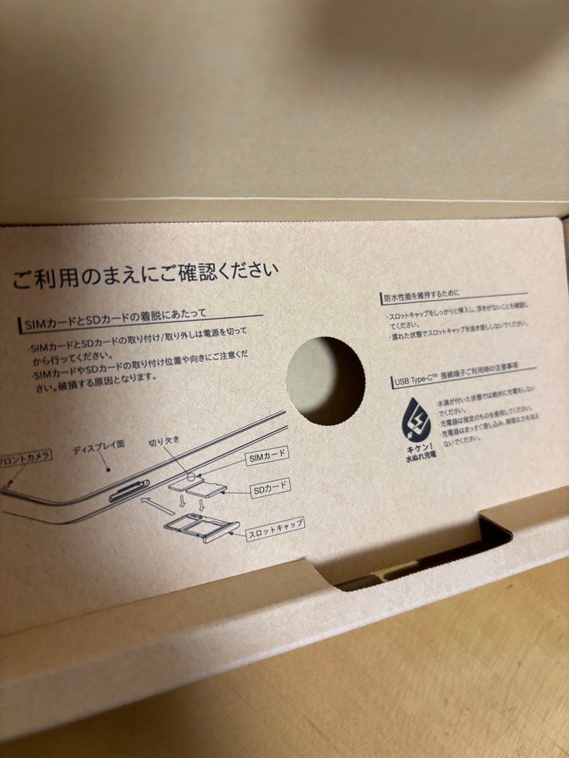 【新品未使用】arrows We2 ネイビーSoftBank版 防水 防塵