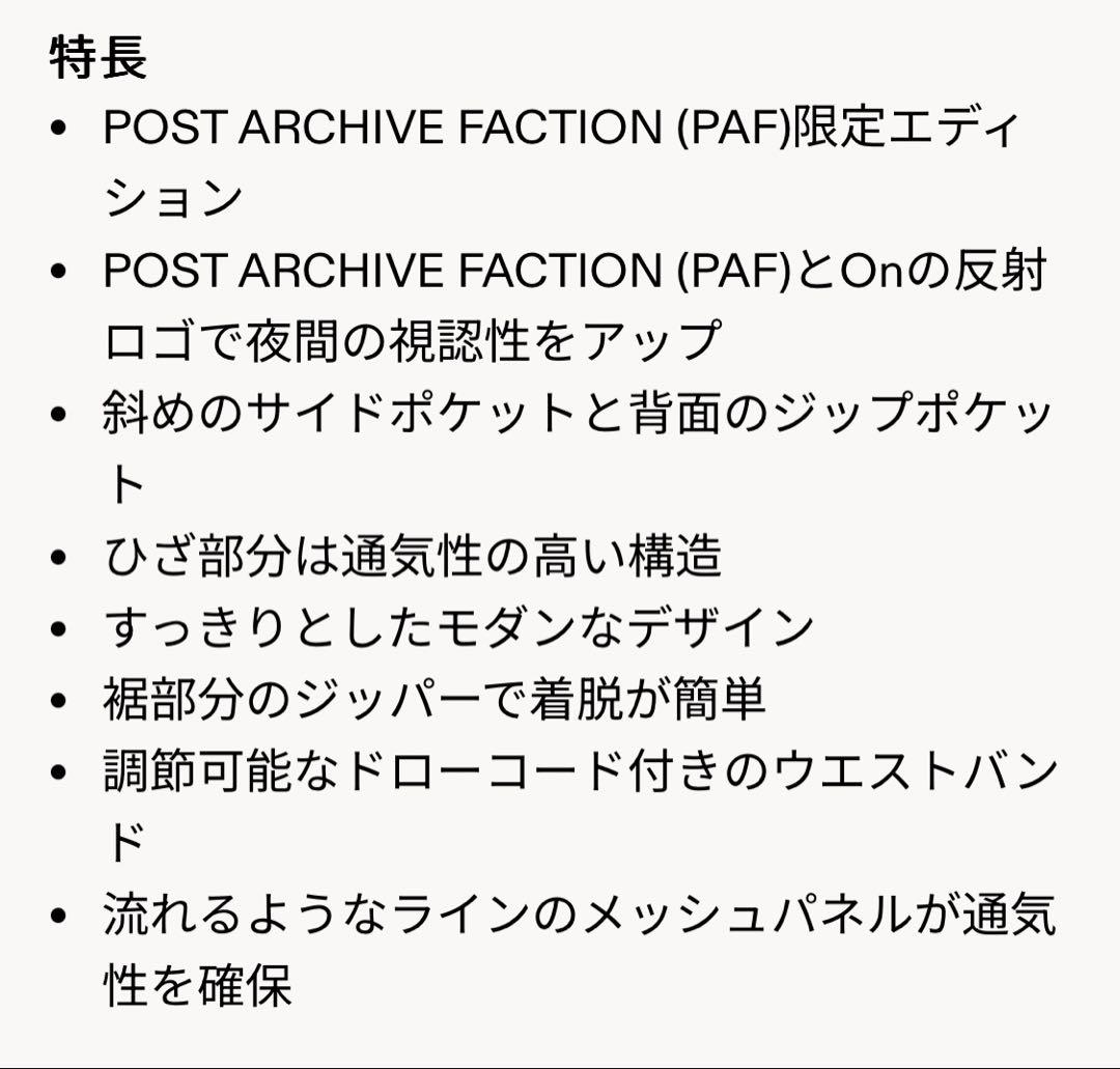 ウォーキング・ランニングウェア on PAF Running Pants sizeS