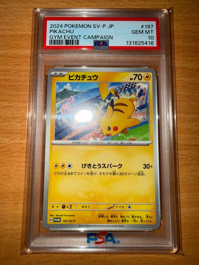 り*読様 ピカチュウex テスラタル＋おまけ付き✩.*˚