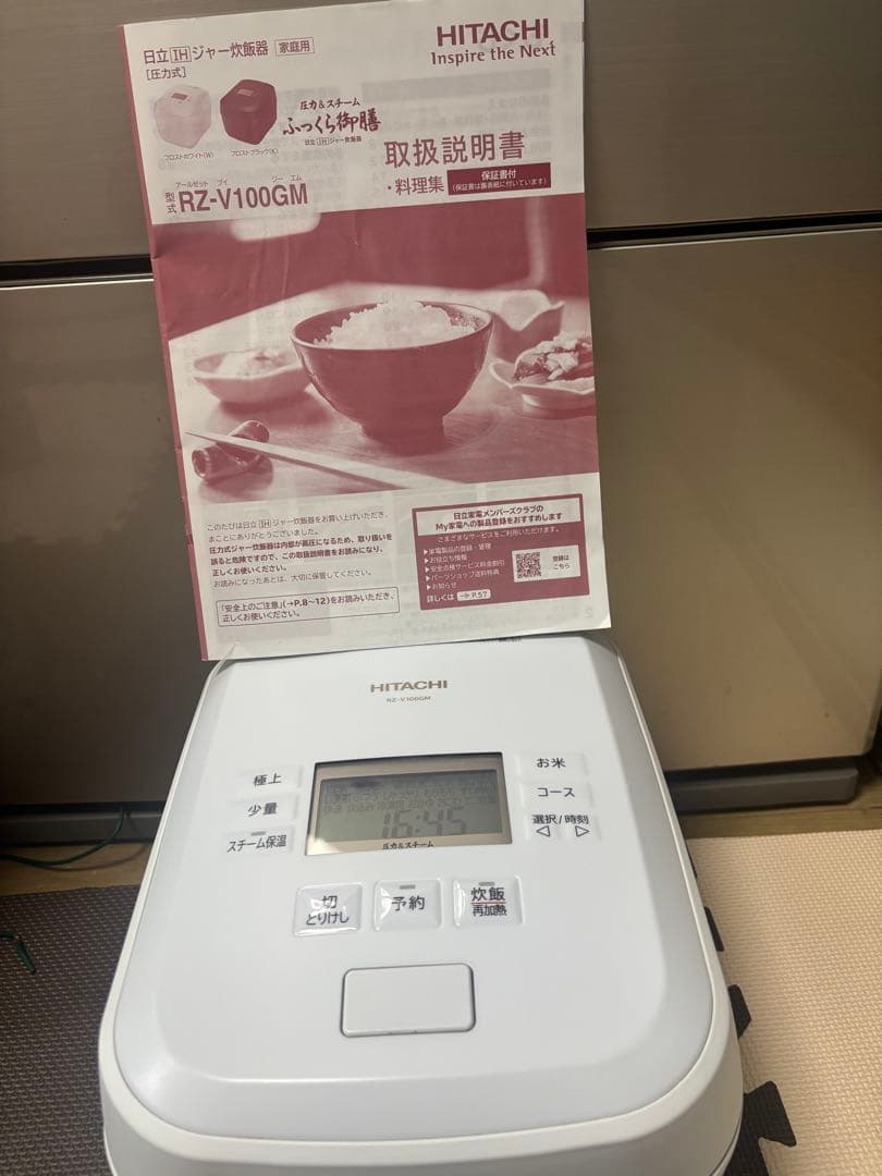 HITACHI 炊飯器 ふっくら御膳RZ-V100GM-2024年製