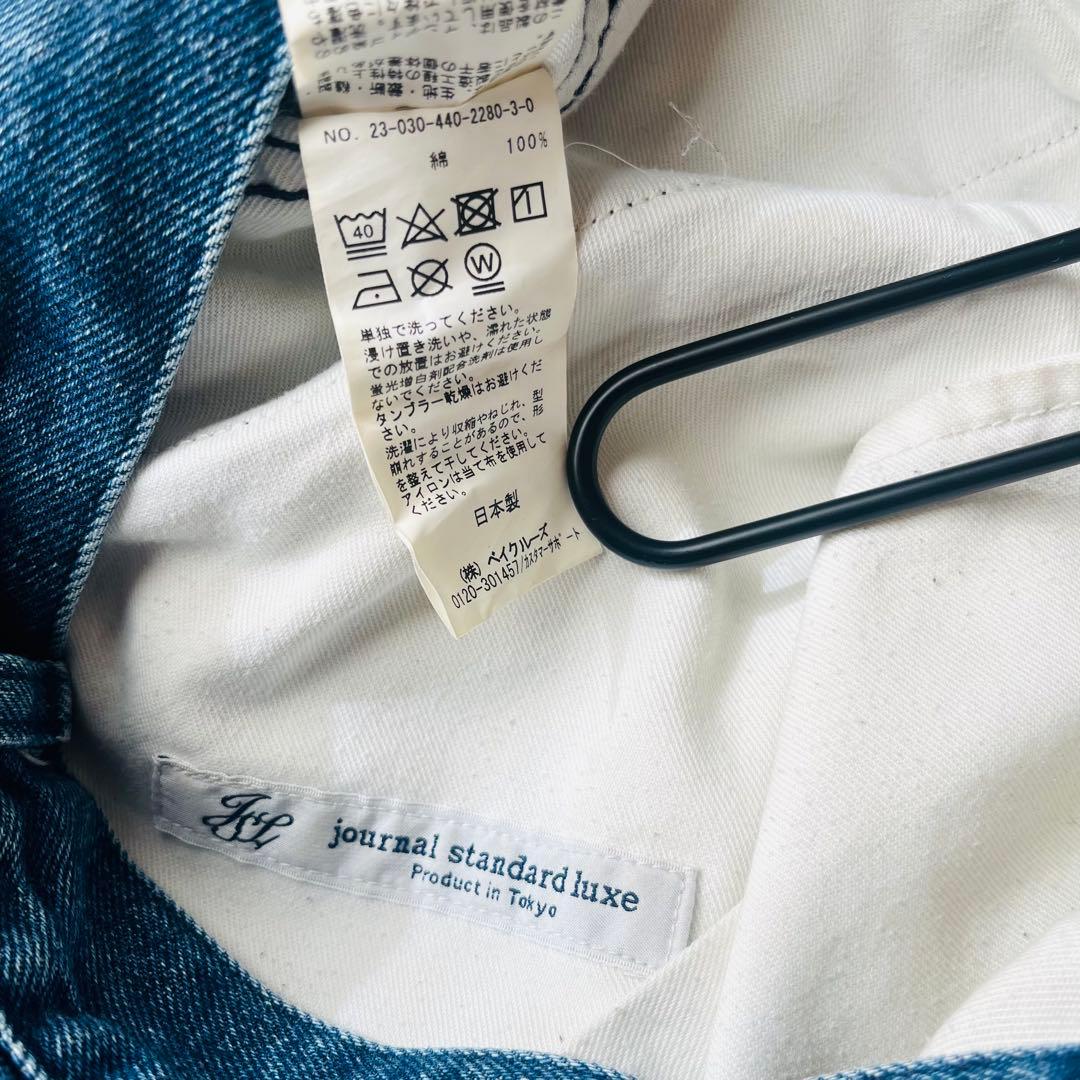 ジャーナルスタンダードラックス 12.5OZデニム バルーンワークパンツ 日本製