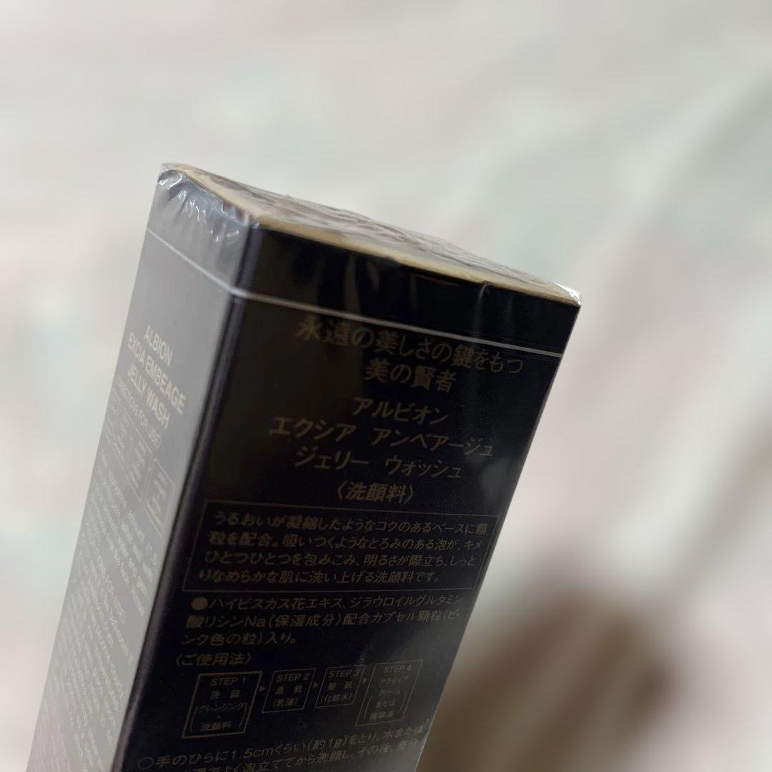 アンベアージュ　ジェリーウォッシュ