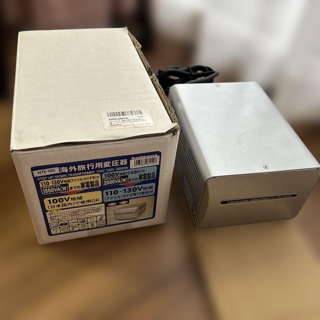 カシムラ NTI-150 110V-130V 2000VA アップ/ダウン変圧器