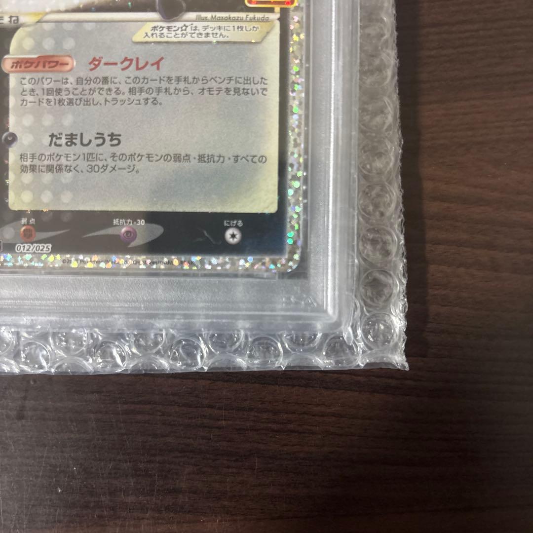 ブラッキー 25th プロモカード PSA10