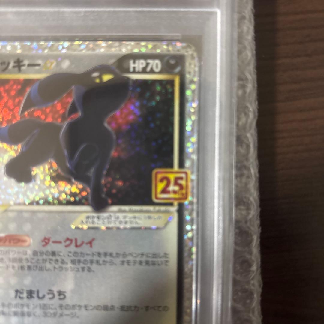 ブラッキー 25th プロモカード PSA10