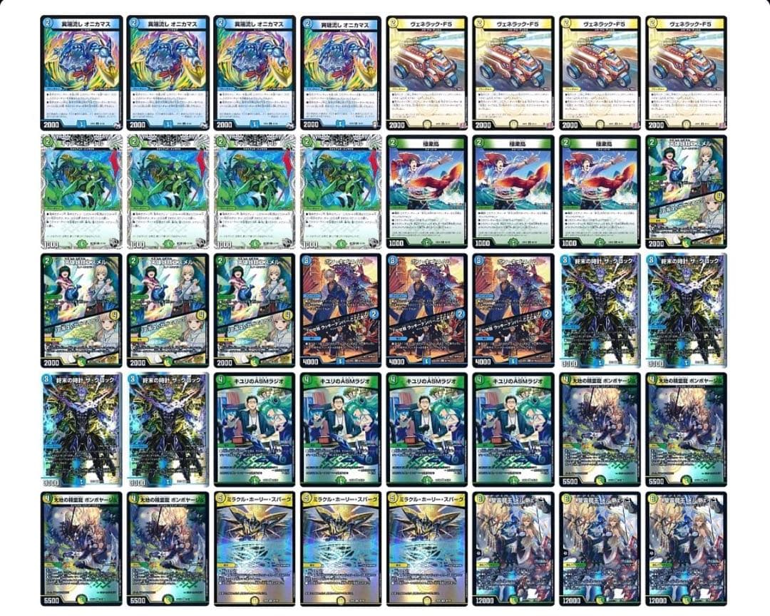 デュエマ デッキ 引退品