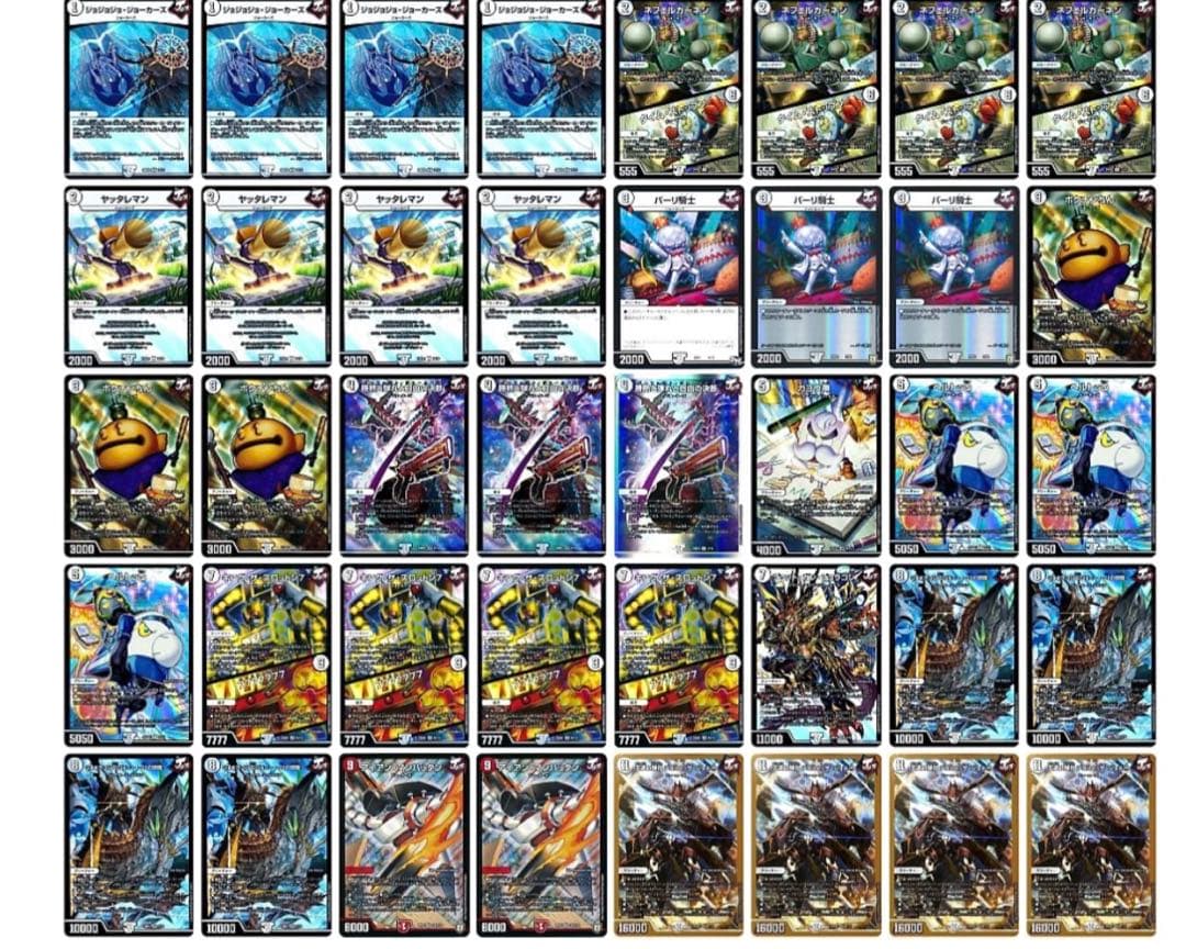 デュエマ デッキ 引退品