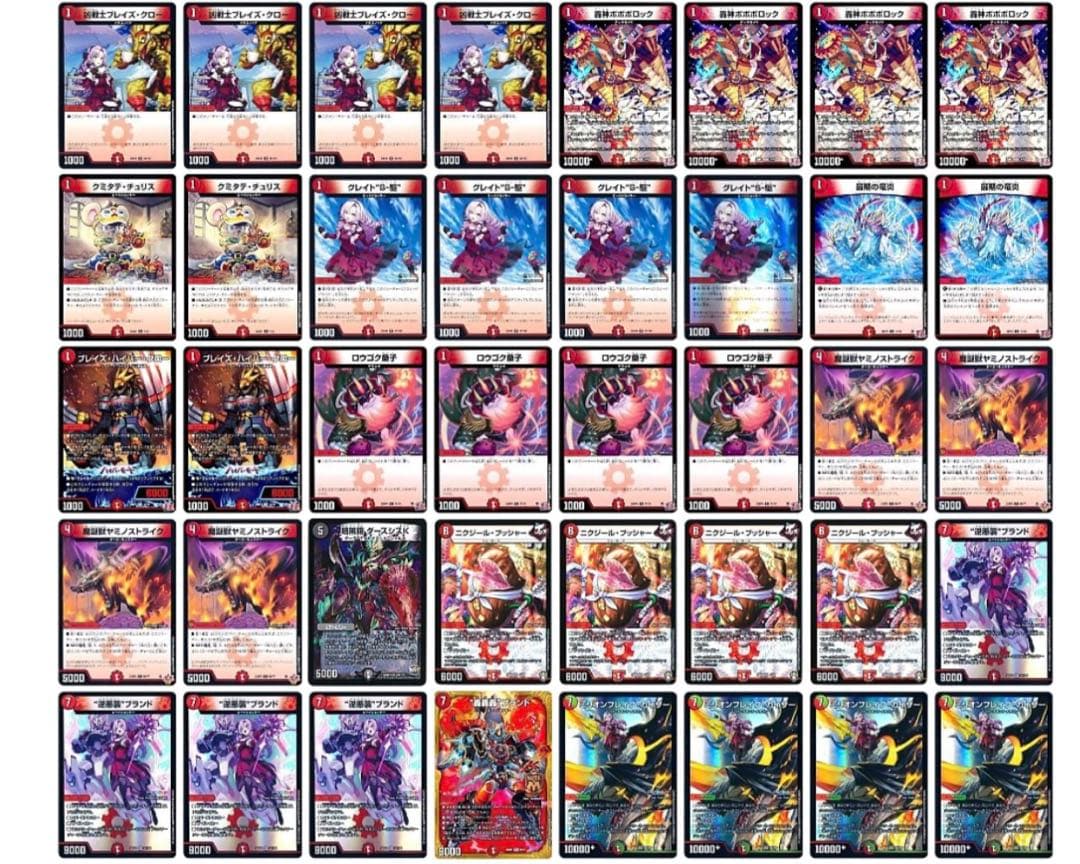 デュエマ デッキ 引退品