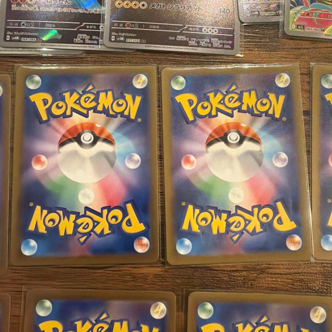 ハ*き様 コダックAR カビゴンAR等　ポケモンカードまとめ売り　ARセット21