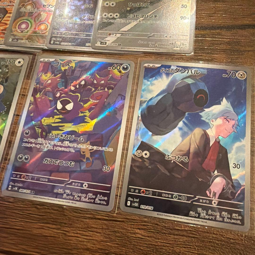 ハ*き様 コダックAR カビゴンAR等　ポケモンカードまとめ売り　ARセット21