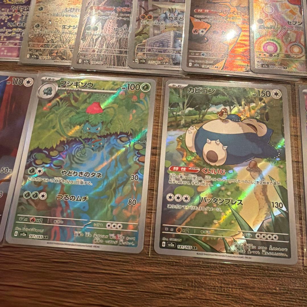 ハ*き様 コダックAR カビゴンAR等　ポケモンカードまとめ売り　ARセット21