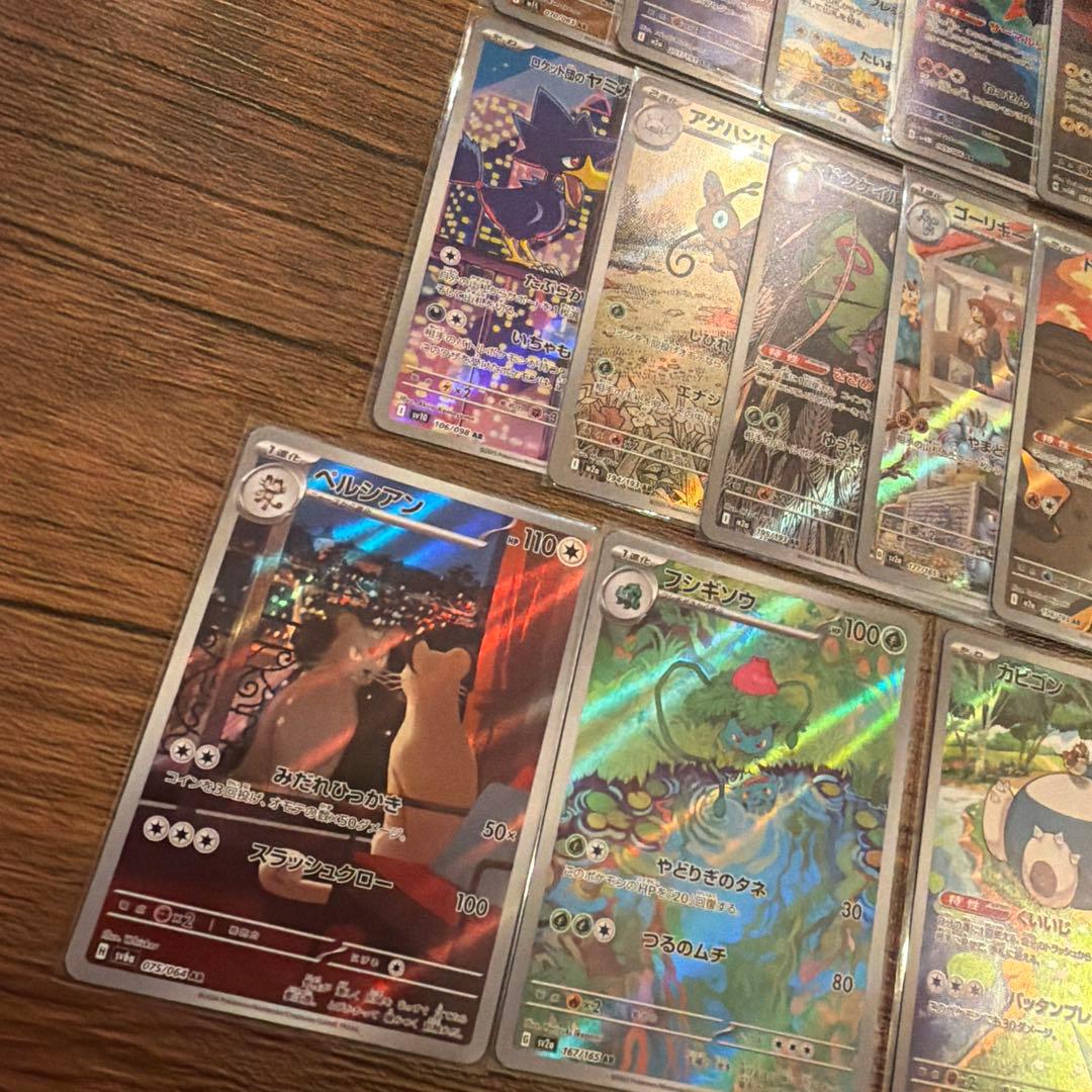 ハ*き様 コダックAR カビゴンAR等　ポケモンカードまとめ売り　ARセット21