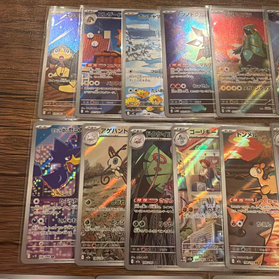 ハ*き様 コダックAR カビゴンAR等　ポケモンカードまとめ売り　ARセット21