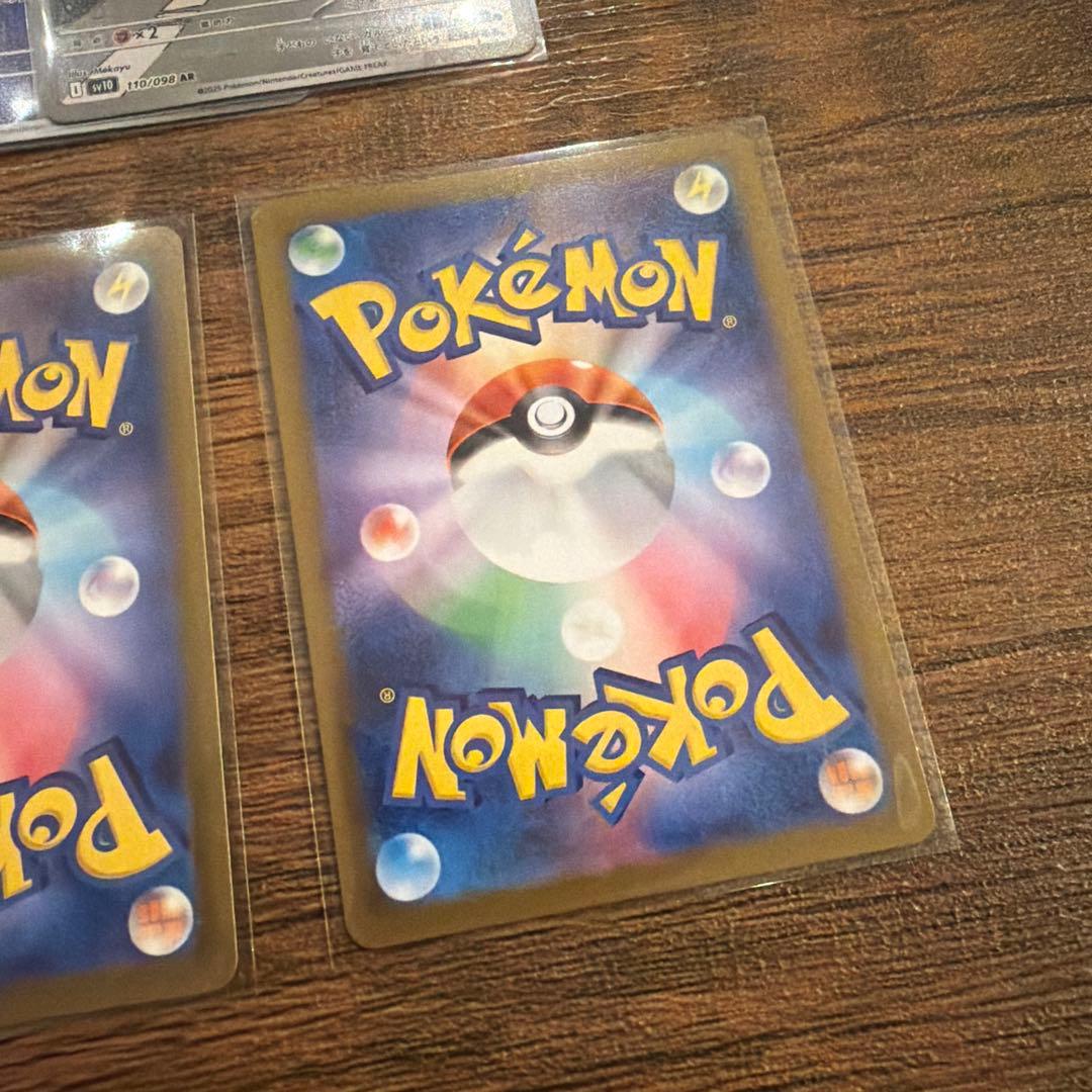 ハ*き様 コダックAR カビゴンAR等　ポケモンカードまとめ売り　ARセット21