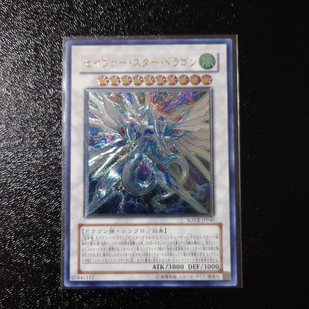 遊戯王　レリーフ8枚　まとめ売り