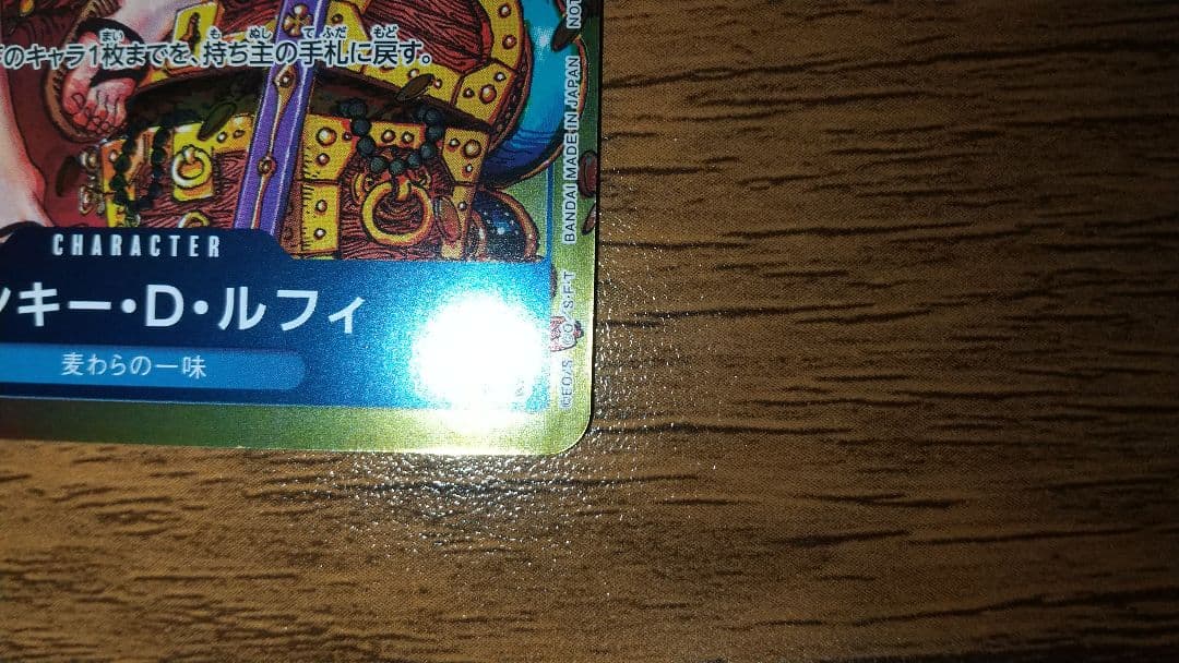 ジャンプ付録ワンピースカードモンキー・D・ルフィ3枚