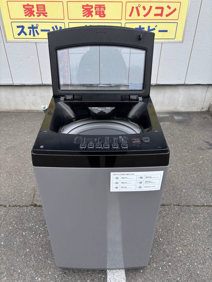 NITORI ニトリ 洗濯機 NTR60 BK 6Kg 2022年製