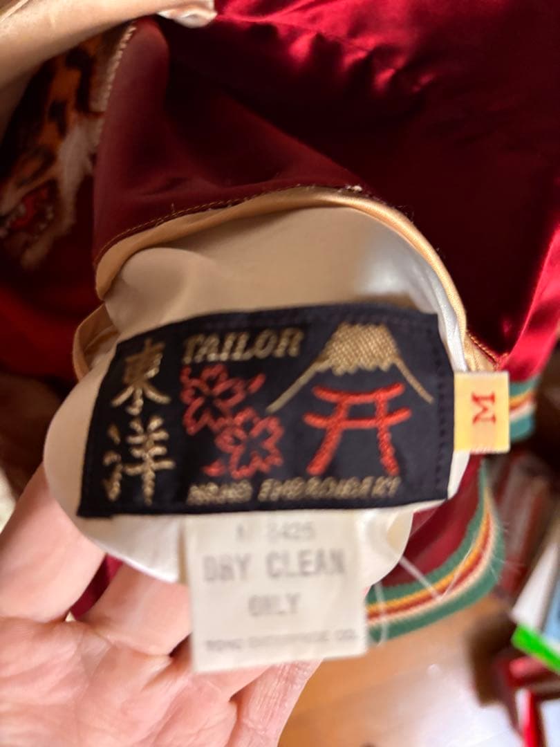 イ*ル様 ブルーノマーズ着用 テーラー東洋　スカジャン