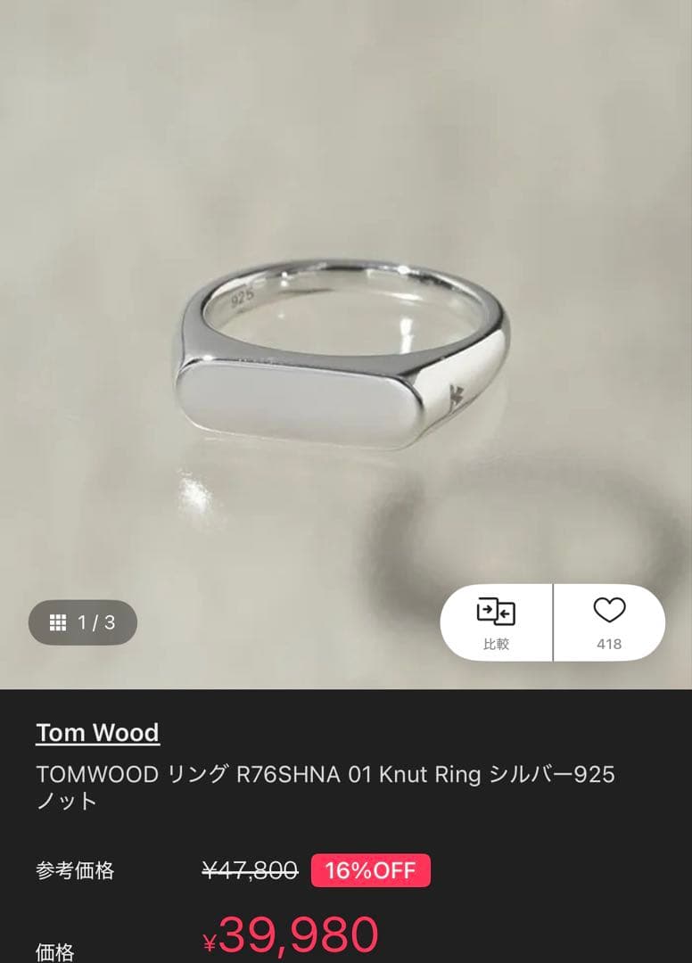 微*派様 【美品】 トムウッド　Knut Ring 52
