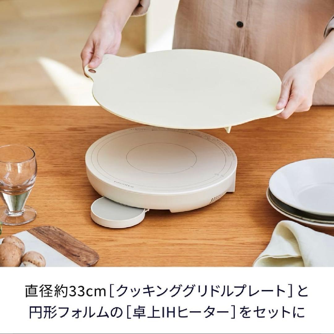 レコルト 卓上IHクッキンググリドル IH対応鍋 2点セット グレー