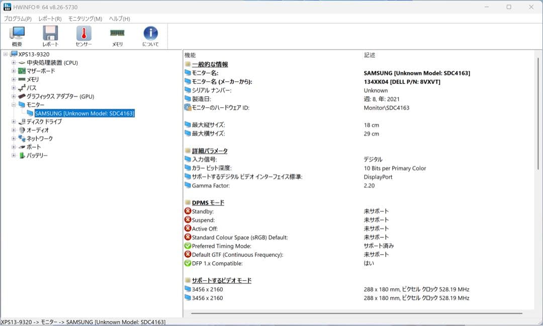 Windowsノート本体 XPS 13 Plus 9320 i5 16GB 512GB 3.5K OLED