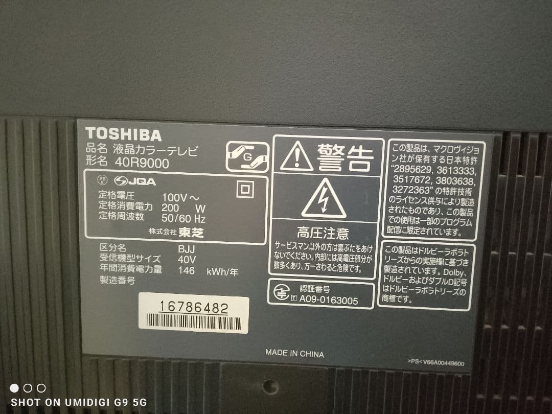 美品　REGZA 40R9000 40インチ液晶テレビ