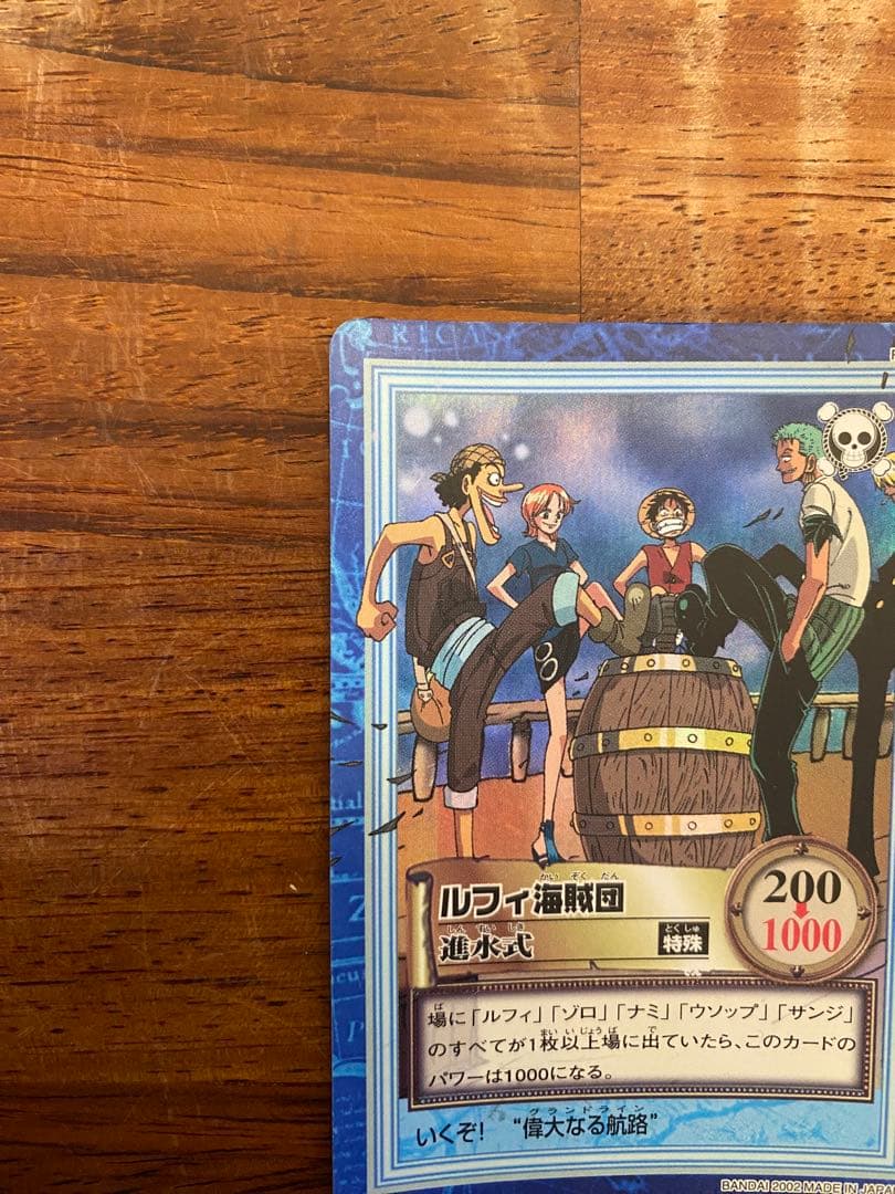 ワンピース カード ルフィ海賊団 進水式　ハイパーバトル　S57