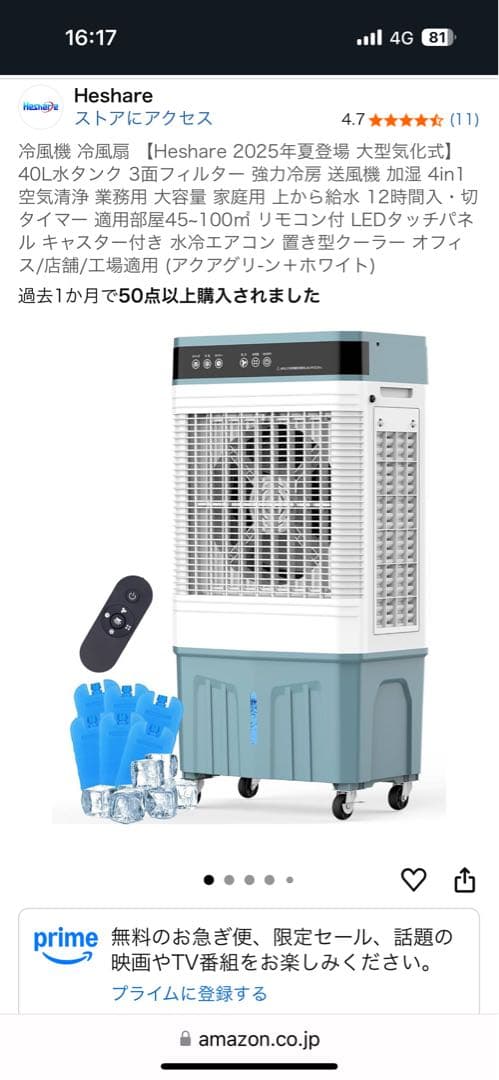 クールファン気化式冷風機