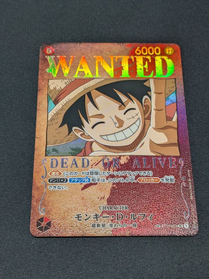 モンキー・D・ルフィ　ST01-012　SP ONE PIECE