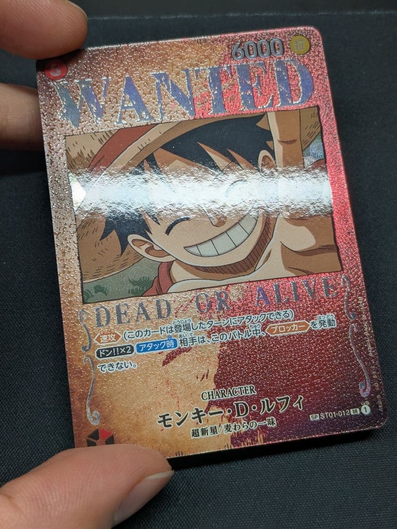 モンキー・D・ルフィ　ST01-012　SP ONE PIECE