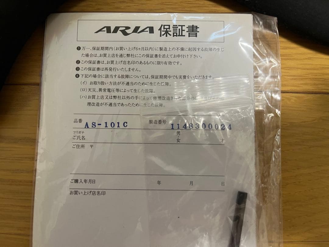 ボーちゃん専用品 ARIA アリア AS-101C Sinsonid